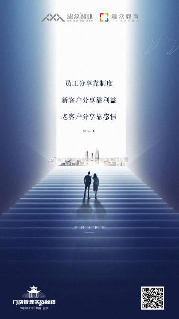 广州建众企业管理咨询