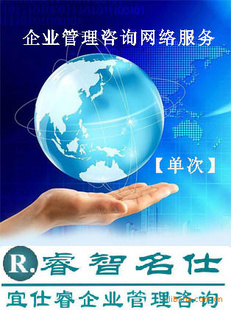 企业管理咨询网络门诊 单次服务如何破解上海企业的急难愁盼