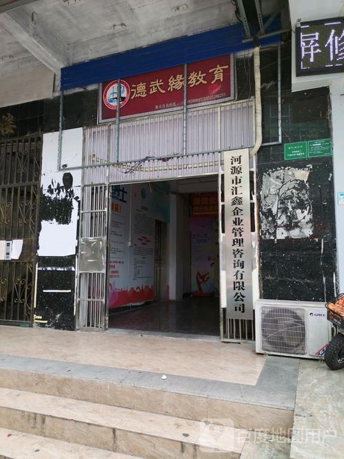 河源市汇鑫企业管理咨询有限公